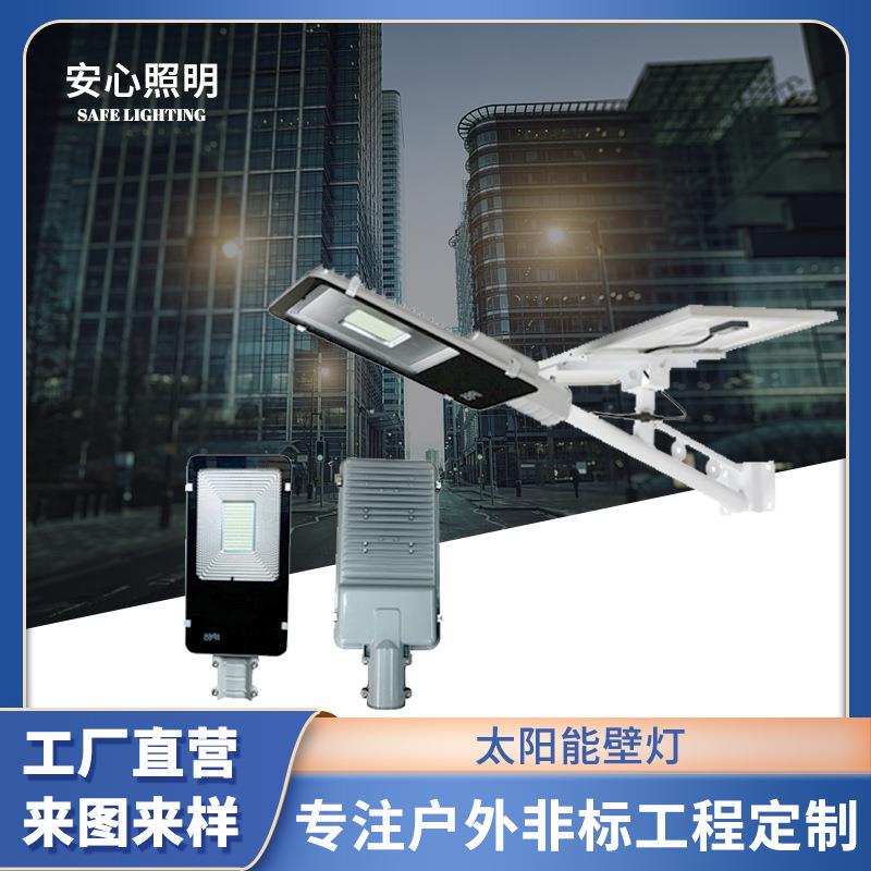 农村小区广场街道户外照明光伏太阳能路灯厂家一体化太阳能灯