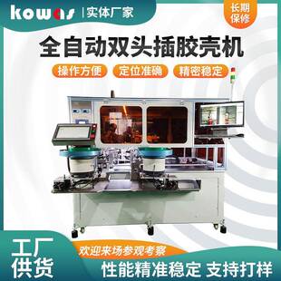 双压单沾插胶壳机电线切断剥皮检测压端压力管理设备自动化端子机