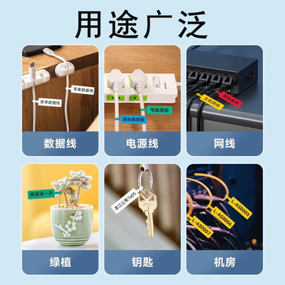 硕方G15Mini/G11pro标签机色带不干胶缠绕线缆标签纸标识牌热缩管