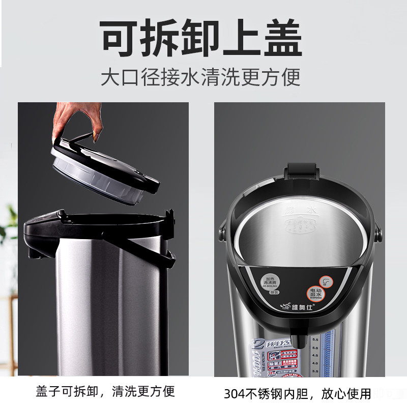 维奥仕家用大容量办公商用8L升电水壶电热水瓶保温烧水壶自动恒温