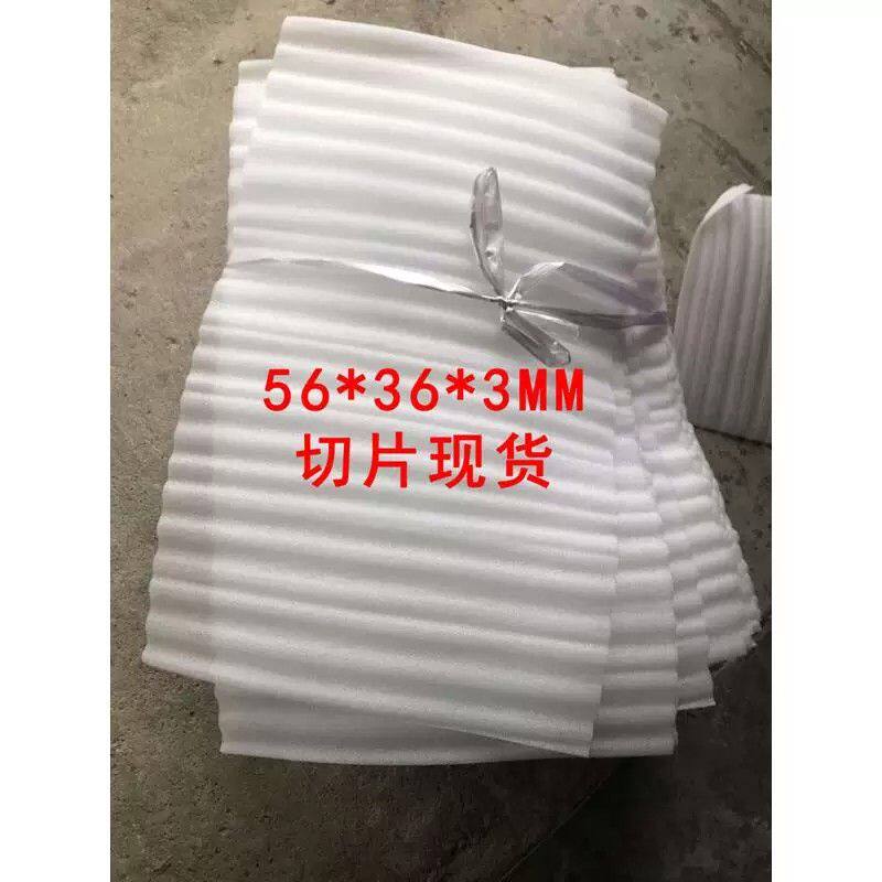 EPE珍珠棉卷1 2 3 5 10 15 20mm包装膜气泡纸防震棉EPE板材批发