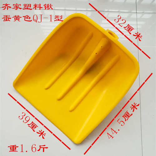钢化塑料锹农用方头锨加厚农具平头大铲子粮食铲除雪铲茶叶铲雪铲