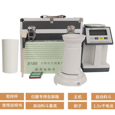凯特PM-8188-A-NEW谷物水分测量仪 粮食玉米稻谷小麦含水份检测