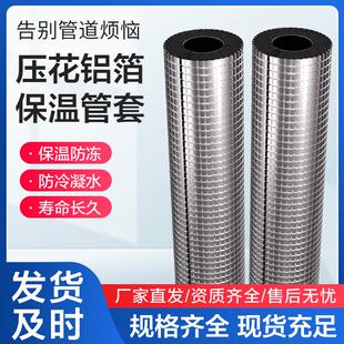 保温隔热棉开口管套加厚防冻太阳能水管管子保护自粘室外橡塑材料