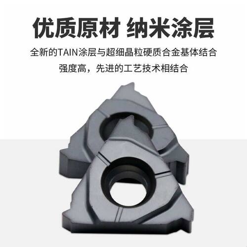 MZG数控60度外螺纹刀片16ER/22ER钢件/铜铝/不锈钢通用SER/L刀杆