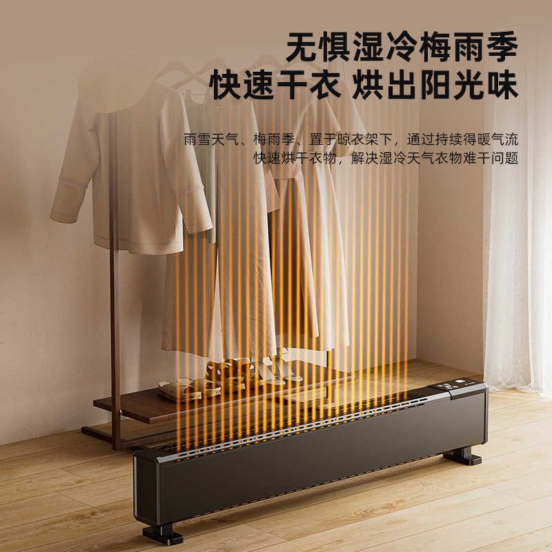 2025新款石墨烯踢脚线全屋取暖器小型电暖器节能烘衣取暖电热气