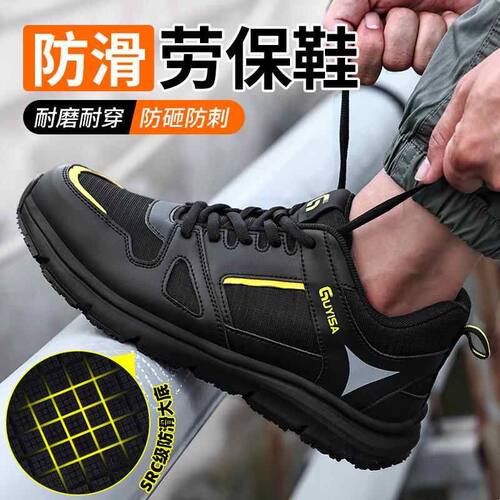蓝鸥盾劳保鞋男款士防砸防刺穿夏季SRC防滑防油防水透气轻便工地