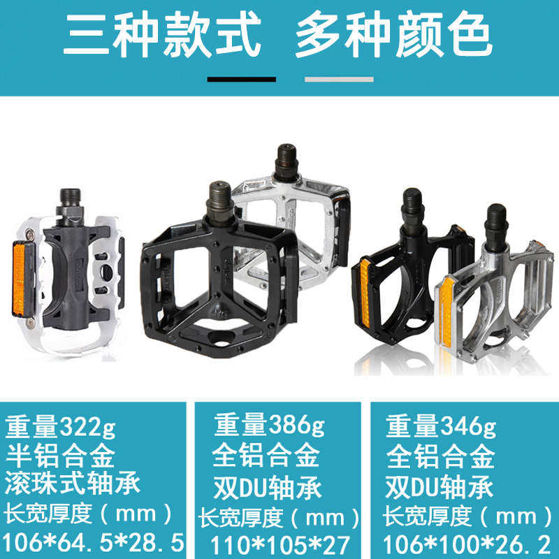 自行车脚踏维格铝合金通用 山地车防滑舒适超轻脚踏板单车脚蹬子