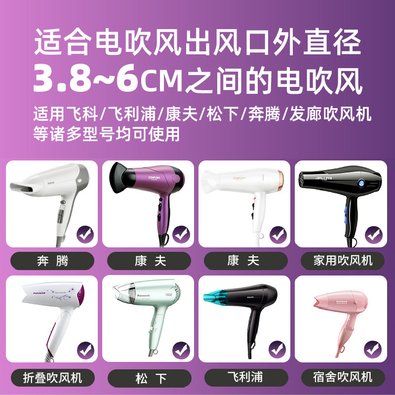 吹风机风罩卷发吹发通用烘发罩烘干罩风筒散思昂神器风嘴头发配件