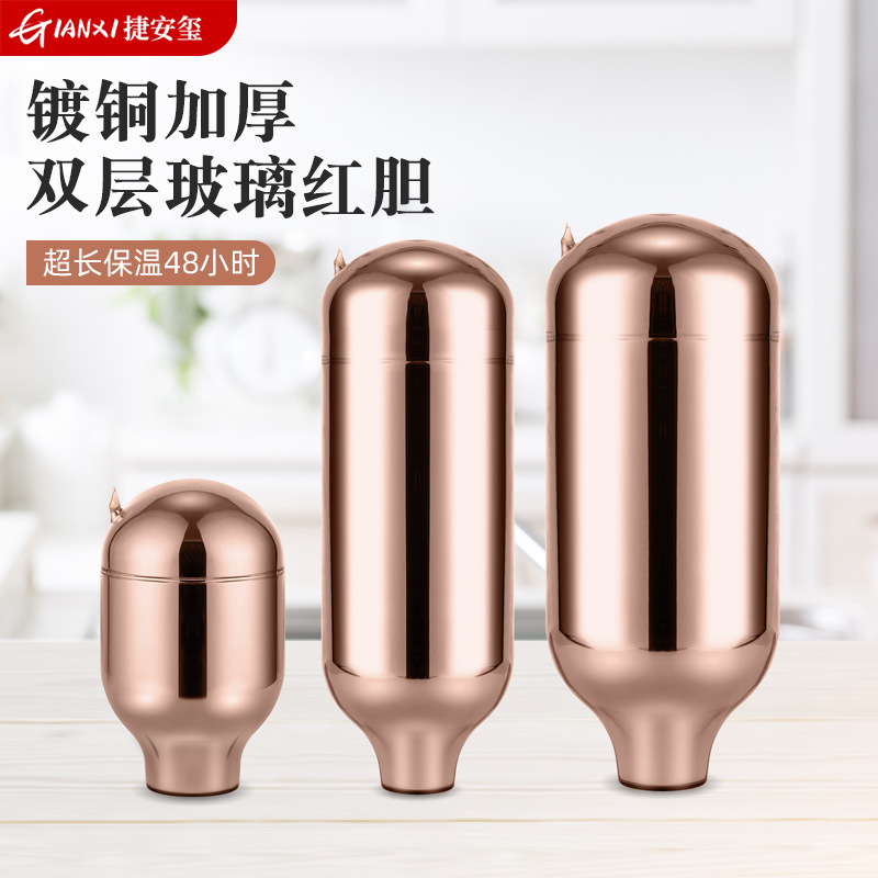 gianxi 捷安玺配件不售后 气压壶 热水瓶 保温壶 开水瓶暖瓶内胆