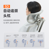 麦塔奇宠腰追背椅人体工学椅办公椅电脑椅电竞椅转椅书房学习椅子