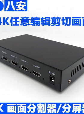 VGA画面分割器2路HDMI二屏幕4分屏器同步器工业相机PC电脑kvm穿越