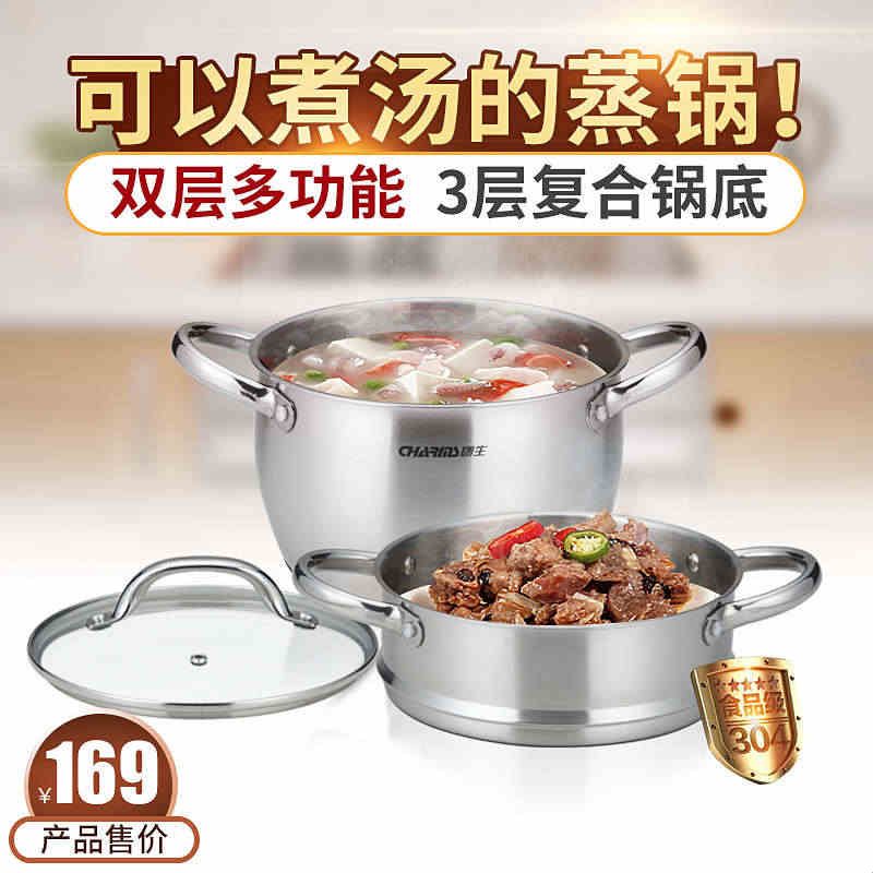 创生蒸锅304不锈钢双层加厚复底明火电磁炉通用锅具蒸笼20/22cm