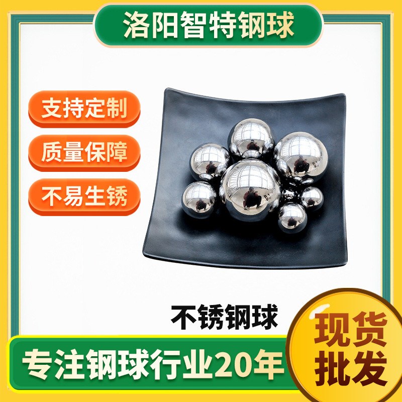201不锈钢钢球26mm27mm实心钢球304不锈钢精密球万向轮实心滚珠