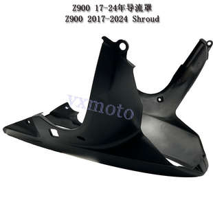 Z900 街车改装下土包 护板 Z900RS下导流罩 下包围 外壳 17-19年