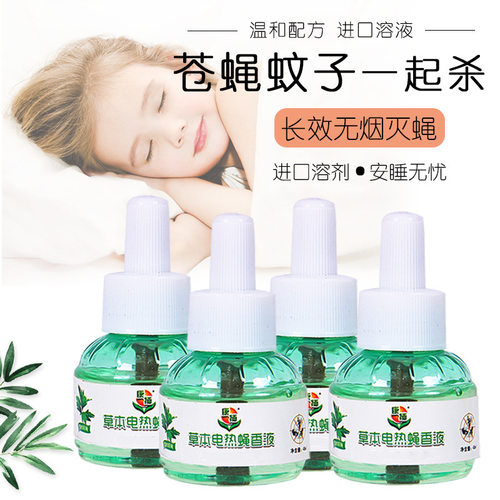 苍蝇蚊香无味一闻死商用驱赶电蝇香神器饭店专用家用灭苍蝇蚊子香