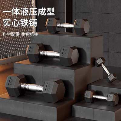 哑铃5/20kg一对男士健身家用实心铸铁纯钢10公斤大重量专业锻炼