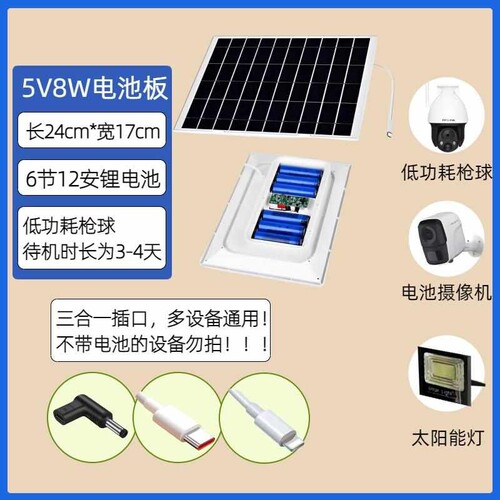 5V监控专用太阳能板太阳能充电板千鸟物联小鹰看看摄像头供电系统