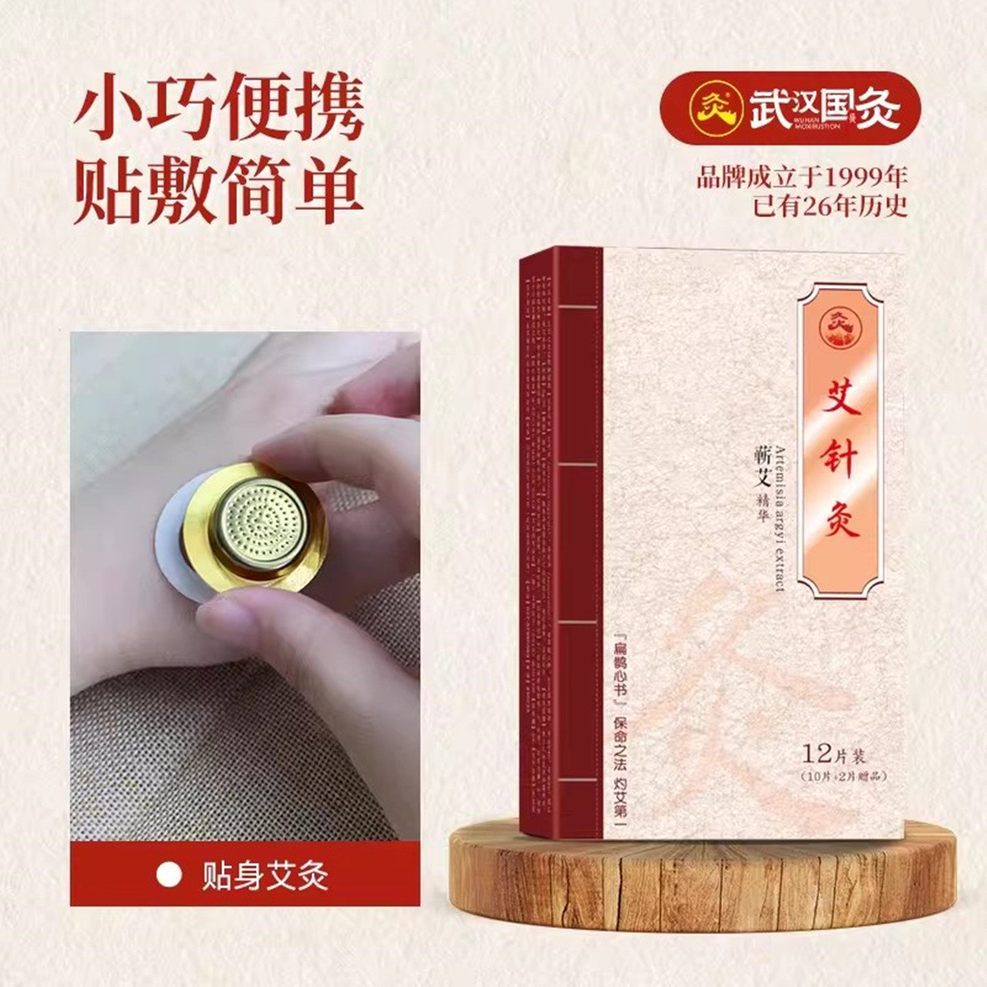 久火武汉国灸艾针灸养生三伏保健艾草灸穴位热敷贴中国灸赠固定贴