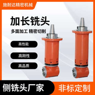 龙门铣侧铣头 90度 直角铣头BT40  高刚性高精度 厂家 角度铣头