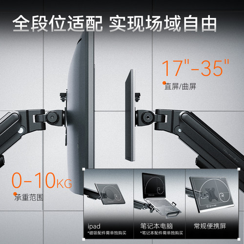 新品松能奇点显示器支架机械臂便捷式台式电脑屏幕悬臂底座T680