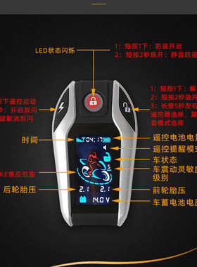 智将V218靠近PKE感应自动通断锂电池电动车防盗报警器一键启动