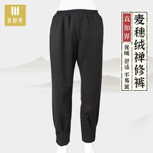 中国风禅意休闲居士裤 真如界僧服秋冬新品 宽松休闲加厚保暖收腿裤