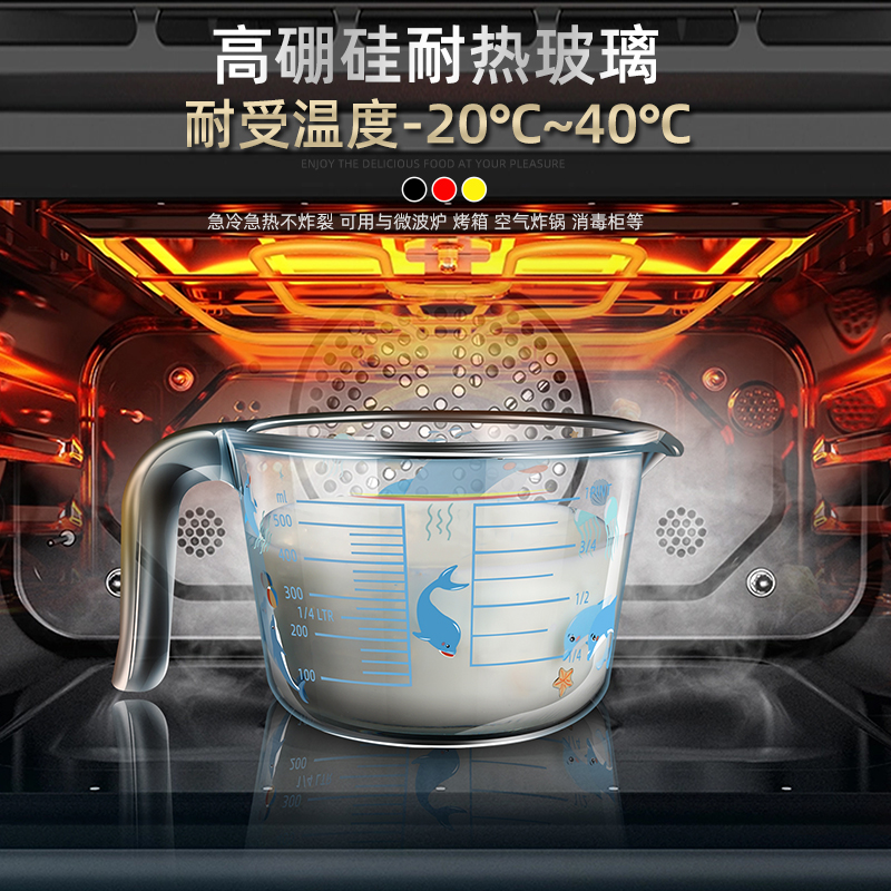 玻璃量杯带刻度耐高温微波炉热牛奶家用厨房烘焙打蛋杯子计量水杯