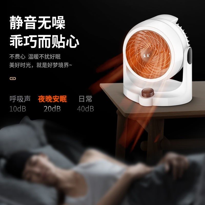 益度取暖器冷暖两用循环扇速热暖风机家用节能省电小型电暖气
