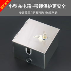 不锈钢DZ45空气开关盒C45断路器带锁导轨盒插座锁盒子小配充电箱