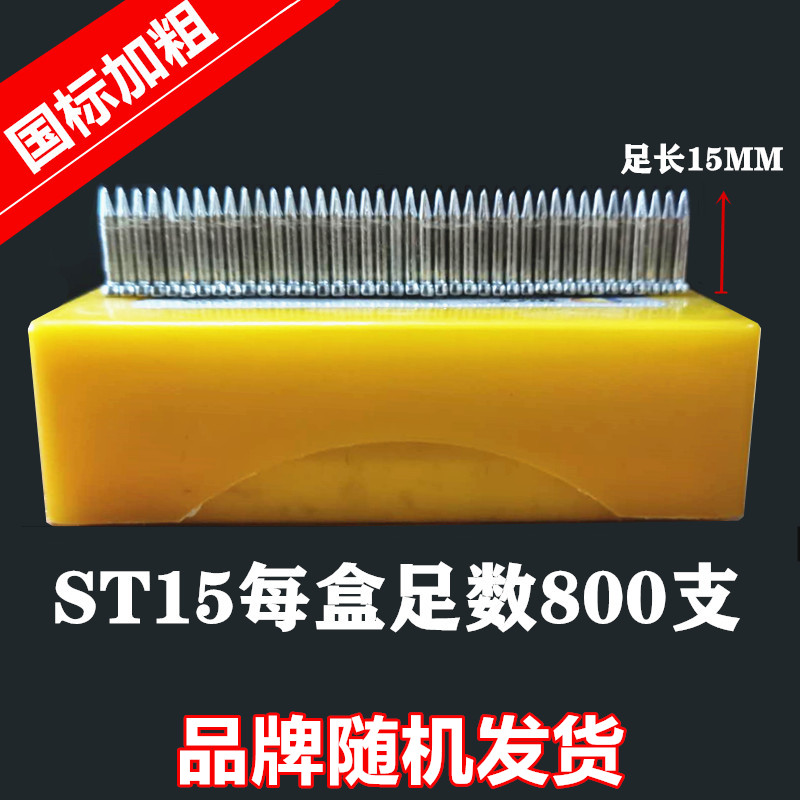 钢丝网固定垫片配ST18ST15钢排钉铁皮挂网片一袋20公斤自吸钢钉枪