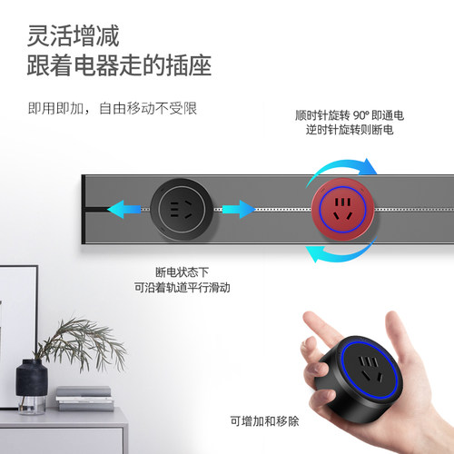 明装轨道插座滑轨滑动轨道插座可移动插座家用排插电力轨道排插