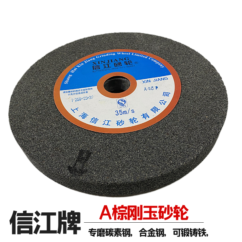 信江牌绿碳钨钢砂轮250X25X32mm白刚玉棕刚玉砂轮台式机器专用