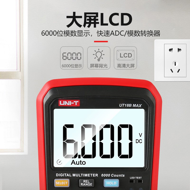 优利德UT15BMAX真有效值数字万用表高精度数显智能维修电工万能表