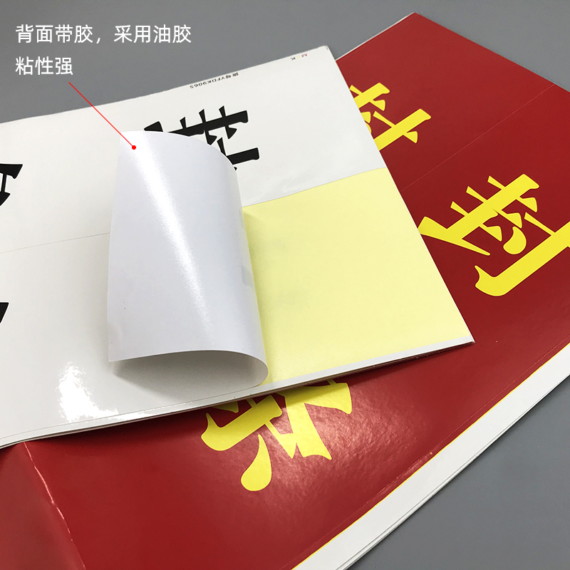 大门文件柜机械设备封存封条消防通道应急出口封条标签贴纸不干胶
