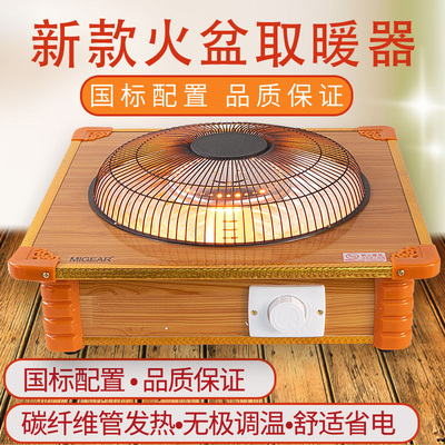 实木电火盆取暖器小太阳鸟笼烤炉室内加热气家用节能宿舍省电迷你