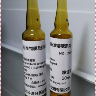 环氧乙烷母液?环氧乙方烷标准品?EO环氧乙烷残留量标样