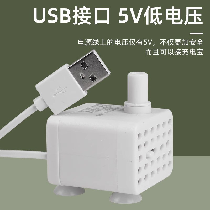USB小水泵家用超静音迷你小型微型潜水泵假山喷泉循环增压抽水泵