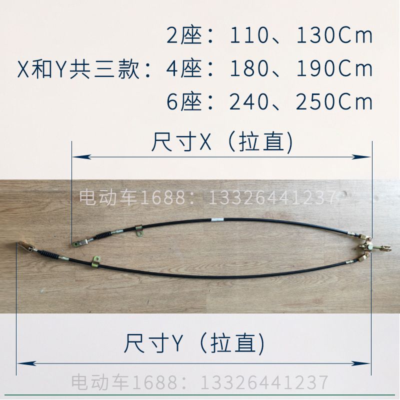 绿通观光车后刹车线 电动巡逻车刹车线索线缆 观光车配件