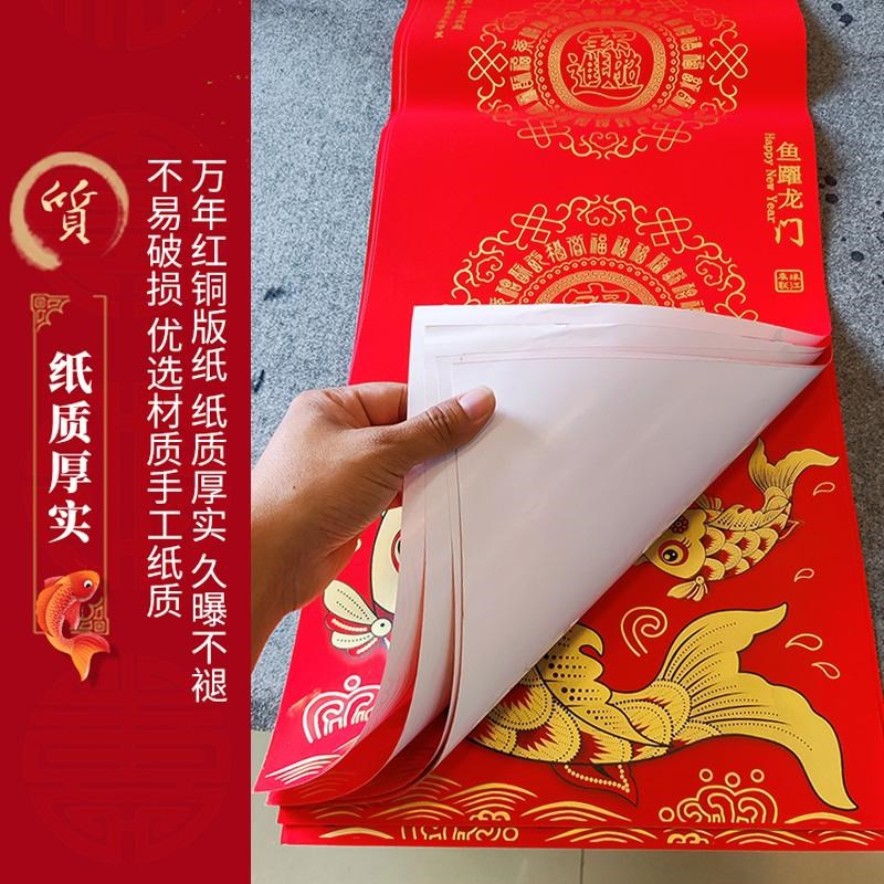 2025新款鱼跃龙门新年空白对联纸大门铜版纸手写书法春联不褪色