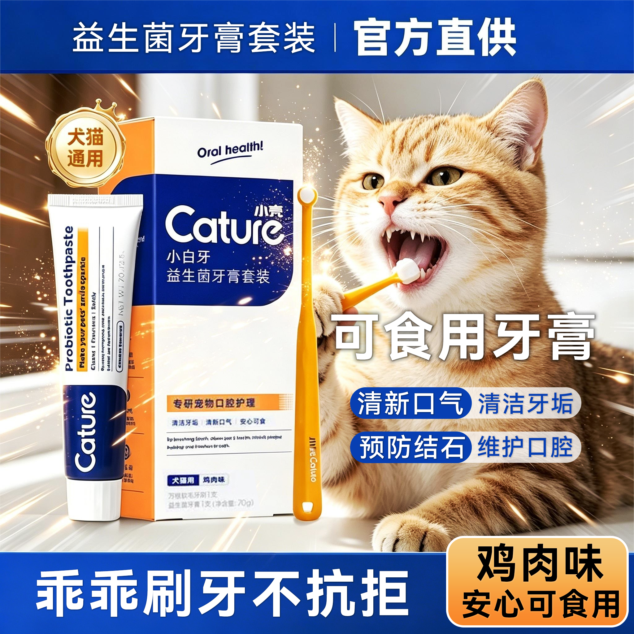 小壳牙膏狗猫咪刷牙口腔清洁牙垢口臭可食用牙膏麦富宠物刷牙神器