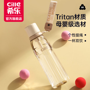 希乐塑料杯夏季 Tritan高颜值大容量儿童学生水杯便携运动水壶杯子