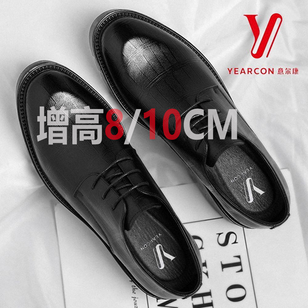 意尔康真皮内增高10CM德比鞋图片