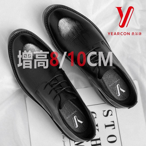 意尔康真皮内增高10CM德比鞋
