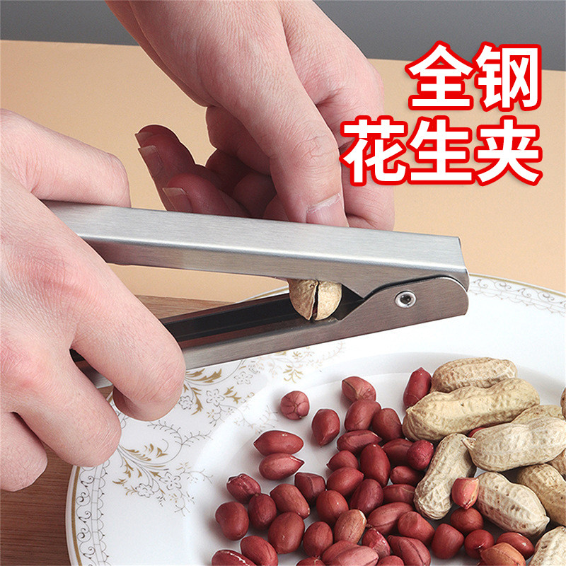 全钢剥花生壳神器家用夹花生图片