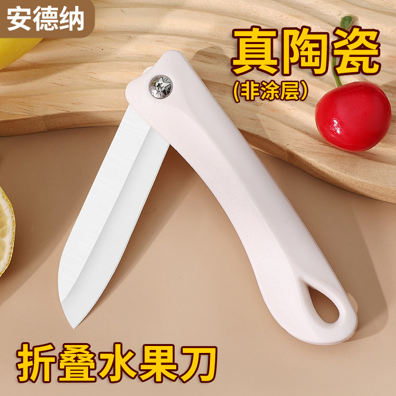 折叠水果刀家用随身携带多功能图片