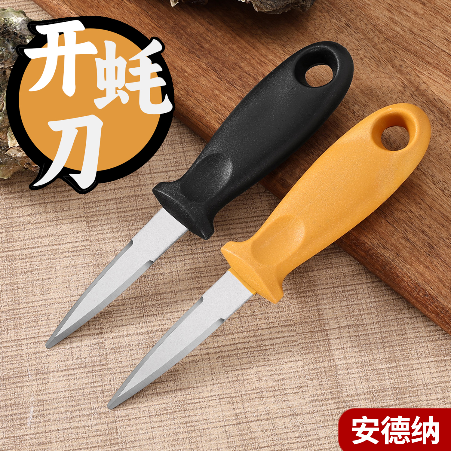加厚加长生蚝刀专业开蚝