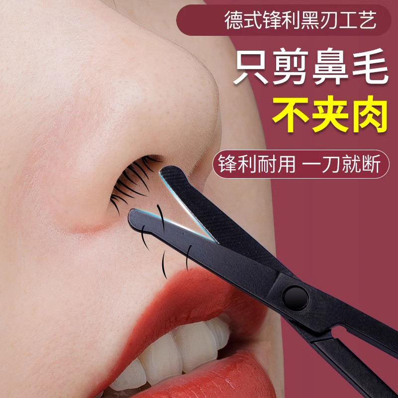 眉毛鼻毛剪刀男士专用套装