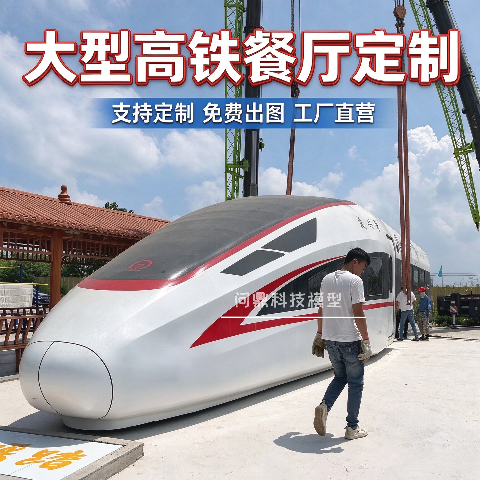 一比一复兴号高铁模拟舱 乘务教学培训舱大型动车模型厂家定制