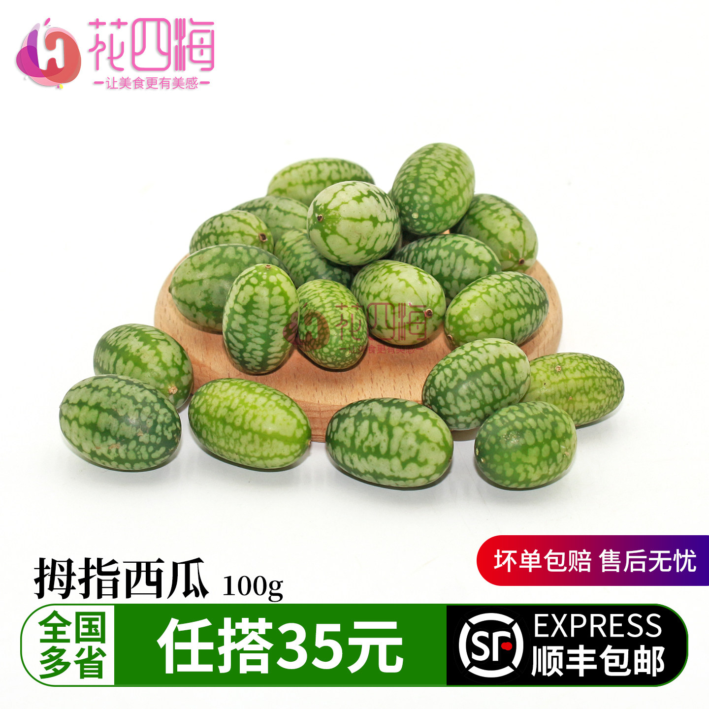 新鲜拇指西瓜100g 迷你小西瓜 西餐摆盘装饰点缀酒店 袖珍小西瓜